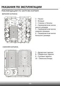 Страница 46