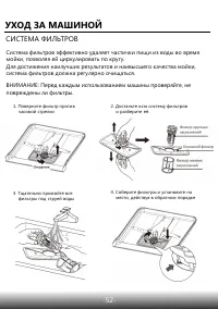 Страница 54