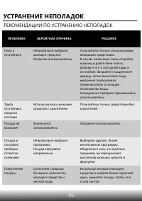 Страница 58