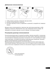 Страница 25