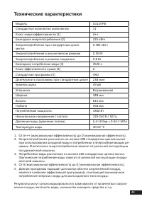 Страница 43