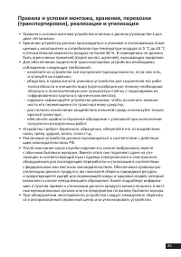 Страница 45