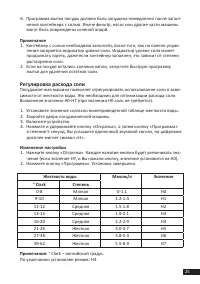 Страница 25