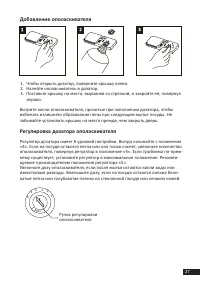Страница 27