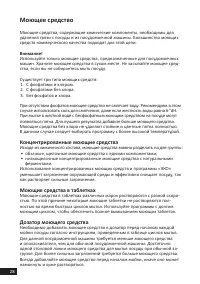 Страница 28