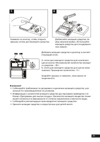 Страница 29