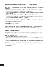 Страница 30