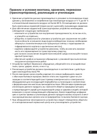 Страница 47
