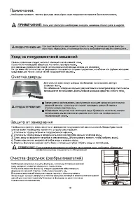 Страница 17