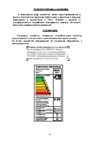 Страница 30
