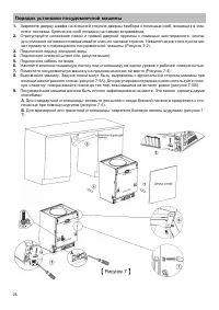Страница 26