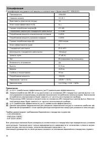Страница 36