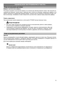 Страница 23