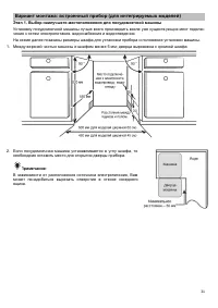 Страница 31