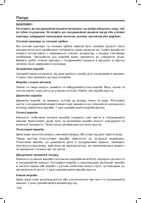 Страница 126