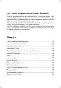 Страница 50