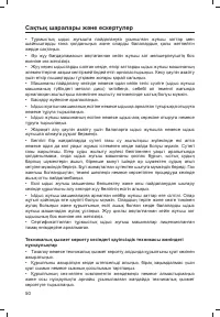 Страница 52