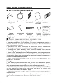 Страница 54