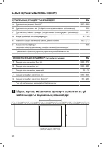 Страница 56