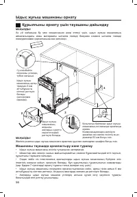 Страница 58