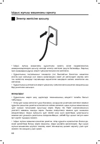 Страница 70