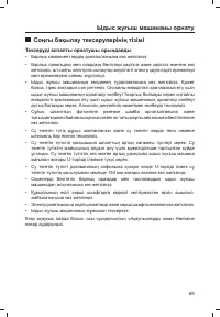 Страница 71