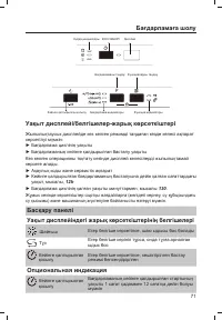 Страница 73