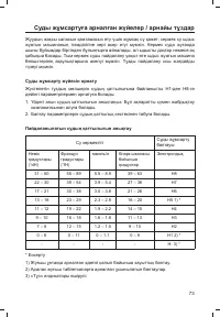 Страница 75