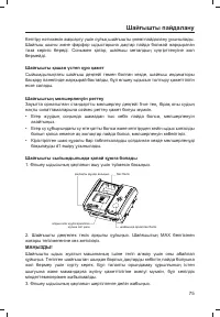 Страница 77