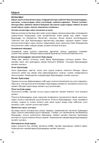 Страница 78