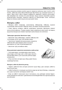 Страница 79