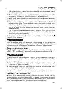 Страница 85