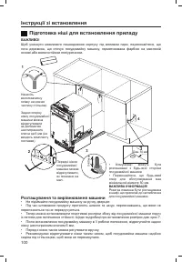 Страница 102