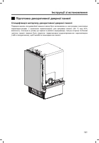 Страница 103