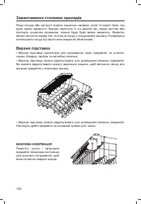 Страница 122