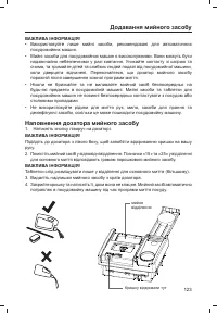 Страница 125