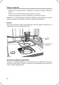 Страница 38