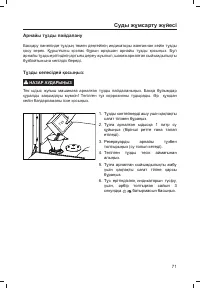 Страница 73