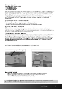 Страница 13