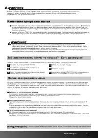 Страница 21