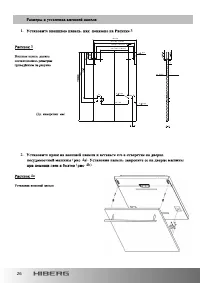 Страница 26