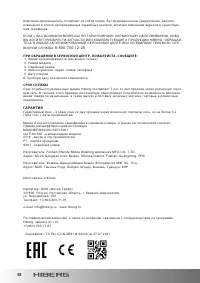 Страница 38