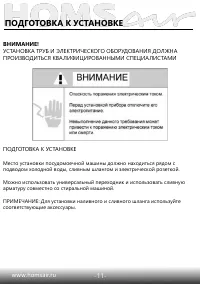 Страница 13