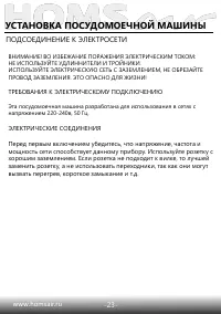 Страница 25