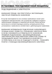 Страница 26