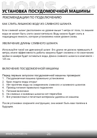 Страница 28