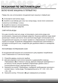 Страница 29