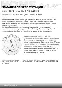 Страница 35