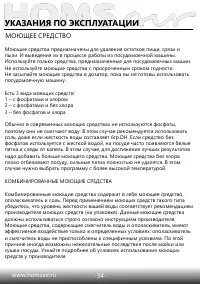 Страница 36