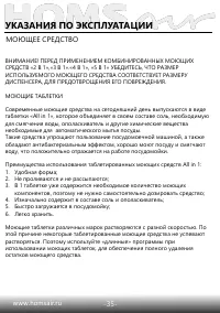 Страница 37